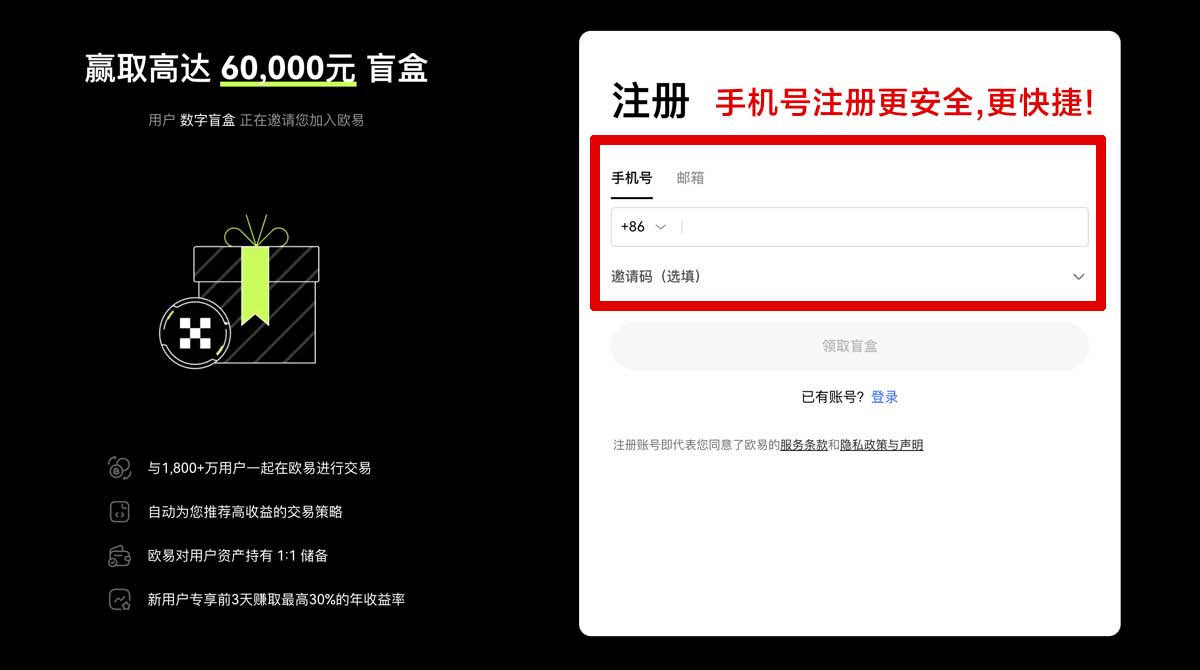 注册币赢交易所app下载：官方正版下载入口与安装教程指南账户步骤
